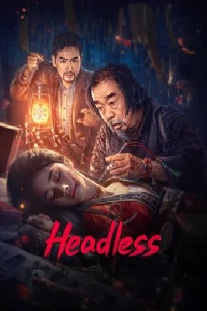 Headless  مشاهدة فيلم