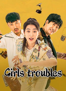  مشاهدة فيلم Girls Troubles مترجم