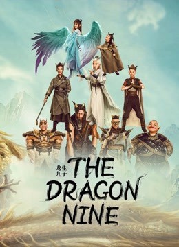 مشاهدة فيلم The Dragon Nine 2022 مترجم