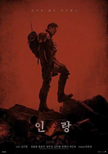  مشاهدة فيلم Illang The Wolf Brigade 2018 مترجم
