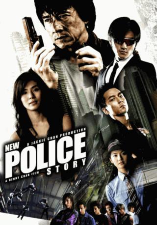 فيلم New Police Story 2004 مترجم