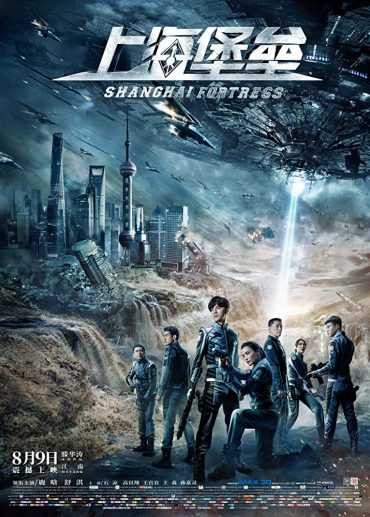  مشاهدة فيلم Shanghai Fortress 2019 مترجم