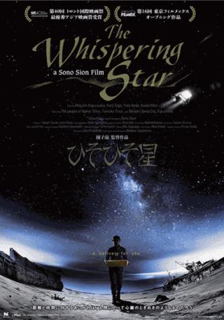 فيلم The Whispering Star 2015 مترجم