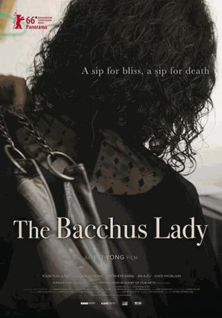 فيلم The Bacchus Lady 2016 مترجم