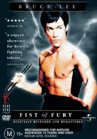 فيلم Fist of Fury aka The Chinese Connection 1972 مترجم