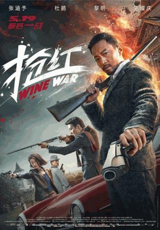 فيلم Wine Wars 2017 مترجم