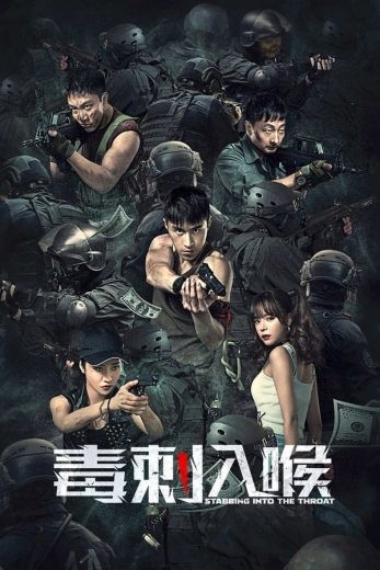  مشاهدة فيلم Stabbing into The throat 2022 مترجم