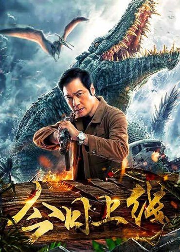  مشاهدة فيلم Crocodile Island 2020 مترجم