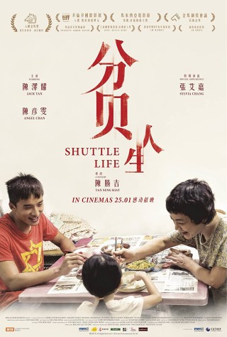 فيلم Shuttle Life 2017 مترجم