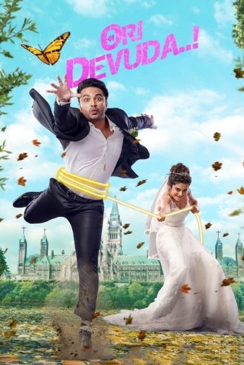  مشاهدة فيلم Ori Devuda 2022 مترجم