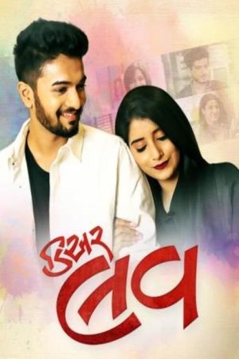  مشاهدة فيلم Dear Love 2022 مترجم