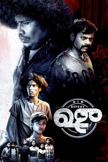  مشاهدة فيلم Repeat Shoe 2022 مترجم