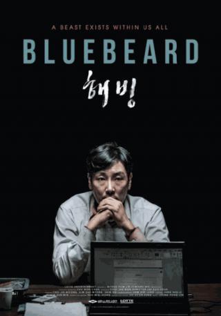 فيلم Bluebeard 2017 مترجم