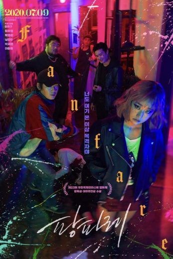  مشاهدة فيلم Fanfare 2019 مترجم
