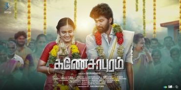  مشاهدة فيلم Ganesapuram 2021 مترجم
