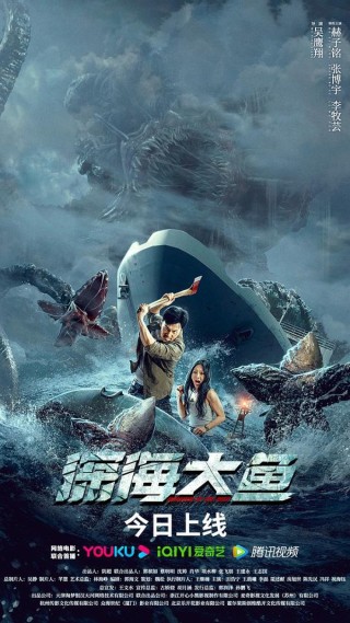 مشاهدة فيلم Monster of the deep 2023 مترجم