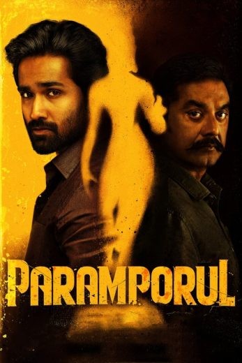  مشاهدة فيلم Paramporul 2023 مترجم
