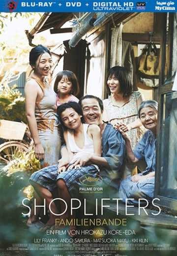  مشاهدة فيلم Shoplifters 2018 مترجم