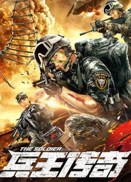 مشاهدة فيلم The Soldier King Legend 2020 مترجم