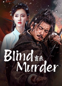 مشاهدة فيلم Blind Murder مترجم