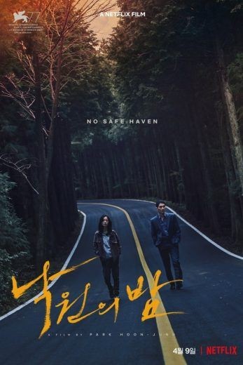  مشاهدة فيلم Night in Paradise 2020 مترجم