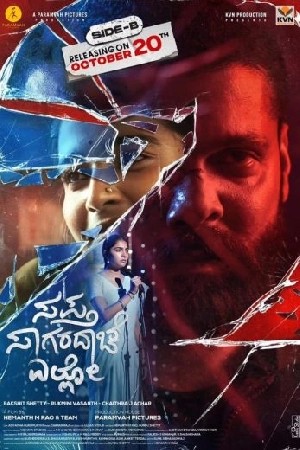 Sapta Sagaradaache Ello: Side B  مشاهدة فيلم