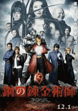 فيلم Fullmetal Alchemist 2017 مترجم