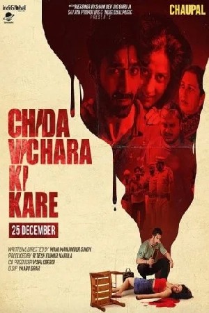Chida Vichara Ki Kare  مشاهدة فيلم