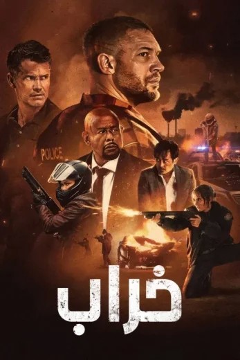  مشاهدة فيلم Havoc 2025 مدبلج