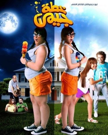  مشاهدة فيلم خطة جيمي