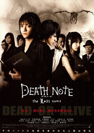 فيلم Death Note The Last Name 2006 مترجم