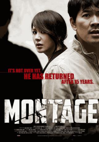 فيلم Montage 2013 مترجم