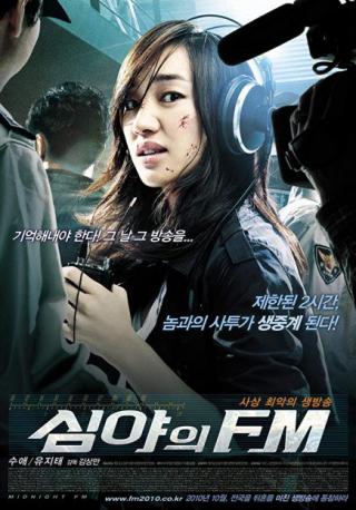 فيلم Midnight FM 2010 مترجم
