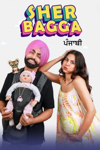  مشاهدة فيلم Sher Bhagga 2022 مترجم