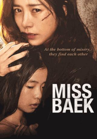 فيلم Miss Baek 2018 مترجم