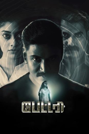  مشاهدة فيلم Battery 2022 مترجم