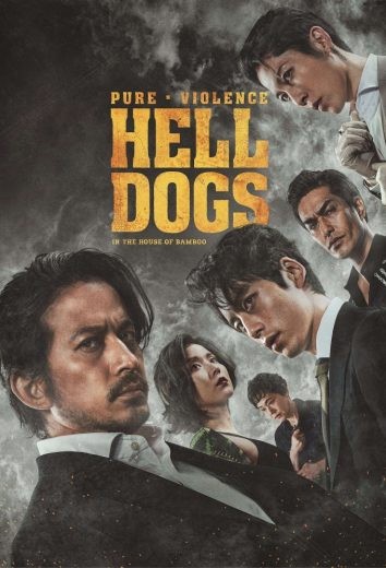  مشاهدة فيلم Hell Dogs 2022 مترجم