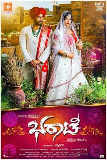  مشاهدة فيلم Bharaate 2019 مترجم