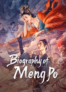  مشاهدة فيلم Biography of Meng Po 2024 مترجم