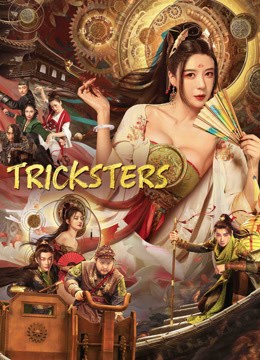  مشاهدة فيلم Tricksters 2023 مترجم
