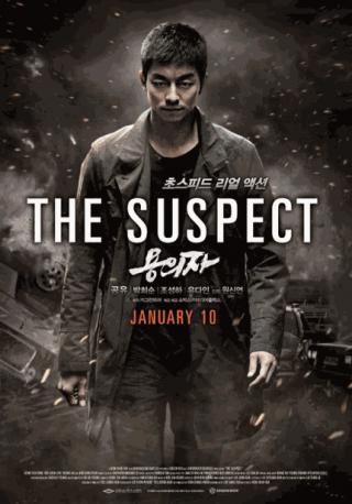 فيلم The Suspect 2013 مترجم