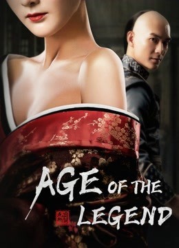 مشاهدة فيلم Age of The Legend 2021 مترجم