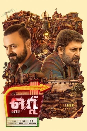  مشاهدة فيلم Rendagam 2022 مترجم