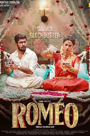 Romeo  مشاهدة فيلم