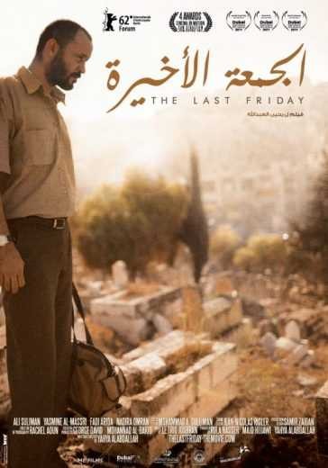  مشاهدة فيلم الجمعة اﻷخيرة