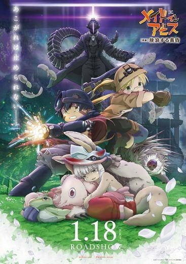  مشاهدة فيلم Made in Abyss Movie 2: Hourou Suru Tasogare 2019 مترجم