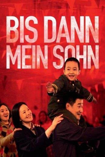  مشاهدة فيلم So Long, My Son 2019 مترجم