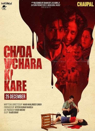  مشاهدة فيلم Chida Vichara Ki Kare 2023 مترجم