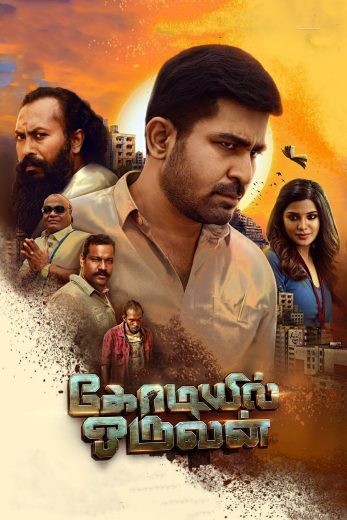  مشاهدة فيلم Kodiyil Oruvan 2021 مترجم
