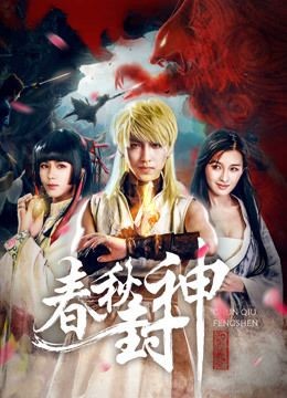 مشاهدة فيلم War of Human, Gods and Demons 2019 مترجم